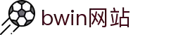 BWIN·必赢官方网站 - 官网入口